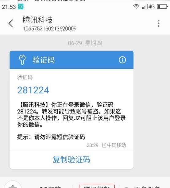 彎道超車！5G時代助力三大運(yùn)營商實現(xiàn)大翻身，微信你怕了嗎？